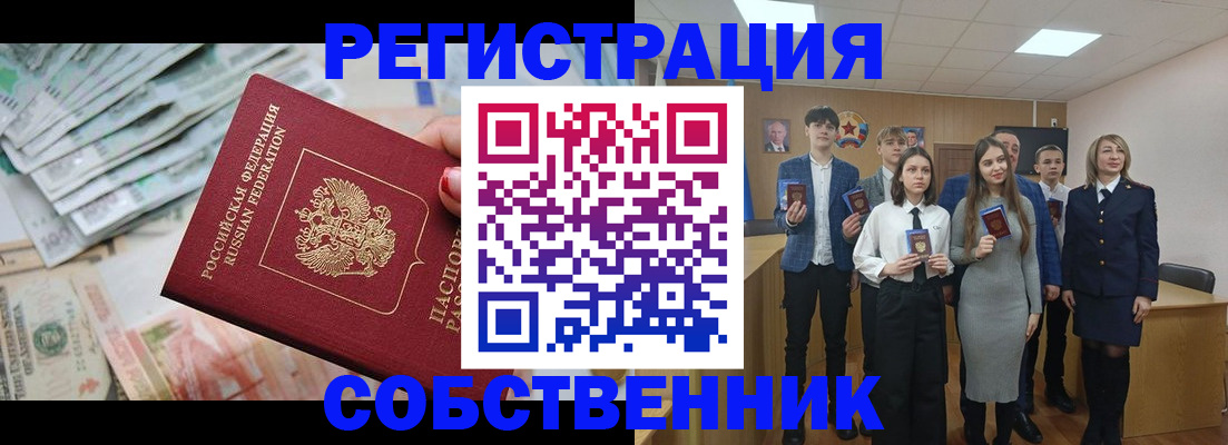 прописка 2025 в Удомле