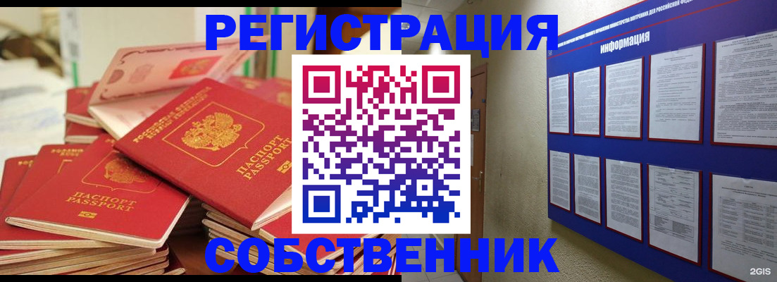 временная регистрация в Удомле