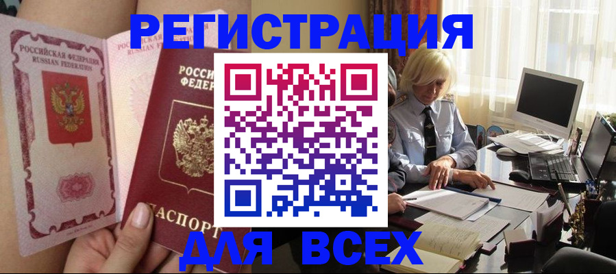 прописка гарантия в Удомле