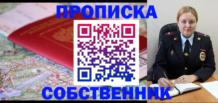 временная регистрация гарантия в Удомле