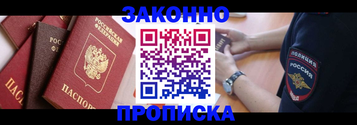 временная регистрация 2025 в Удомле