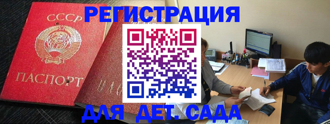 временная регистрация надежно в Удомле