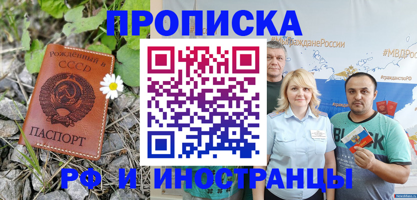 регистрация в Удомле